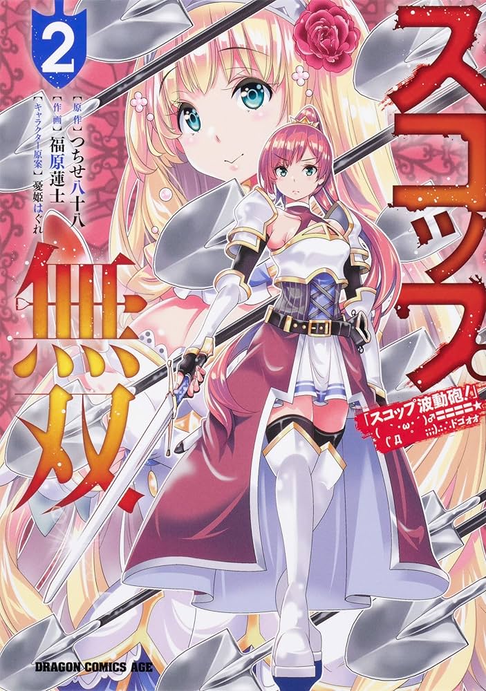 片想い　第五話・第六話（最終話）　台本 専属神篇第3幕EP5～Stella Cinderella～240話「立ちはだかるカナ